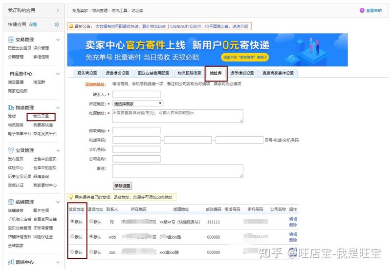 淘宝快递代发